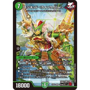 タカラトミー 爆竜兵ドラグストライク／天使と悪魔の憤怒 レア