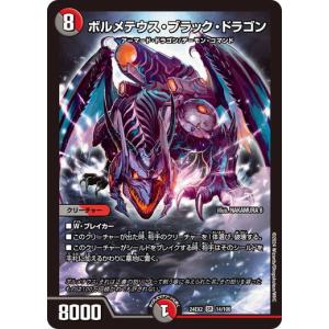 デュエマ ボルメテウス・レインボー・ドラゴン(加賀美ハヤト)サイン入り 半額ストア ボルメテウス・レインボー・ドラゴン(加賀美ハヤト