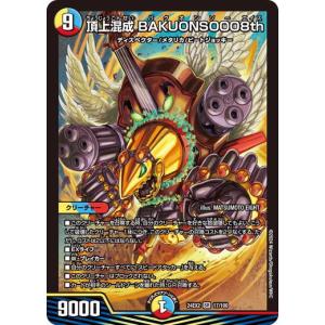 タカラトミー（TAKARA TOMY） 夢双龍覇 モルトDREAM Par459