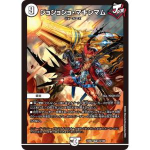 タカラトミー（TAKARA TOMY） 頂上混成 BAKUONSOOO8th スーパーレア