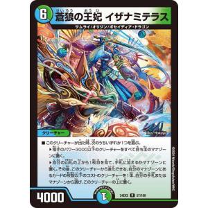 蒼狼の王妃 イザナミテラス レア 24EX2 0...の商品画像