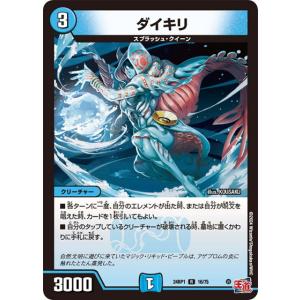 タカラトミー（TAKARA TOMY） 邪魂の王道 ジャシン帝 シークレットレア