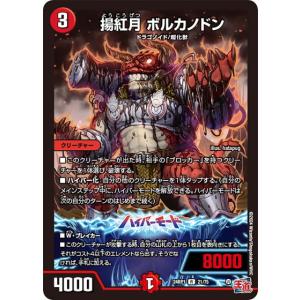 タカラトミー（TAKARA TOMY） 邪魂の王道 ジャシン帝 シークレットレア