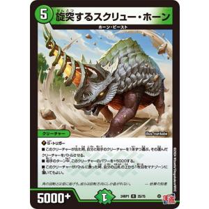 タカラトミー（TAKARA TOMY） 揚紅月 フレイムバーン アンコモン 24RP1