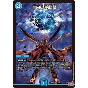 時の運命者 リィエル=アモルタ　SR 2枚 時の運命者リィエル=アモルタ【DSR】{DZ-BT02/DSR01}《ケテル