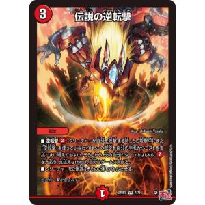 タカラトミー ハイパー・ザ・ジョニー ドリームレア 24RP3 DM1