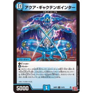 タカラトミー ハイパー・ザ・ジョニー ドリームレア 24RP3 DM1