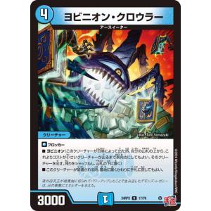 タカラトミー ハイパー・ザ・ジョニー ドリームレア 24RP3 DM1