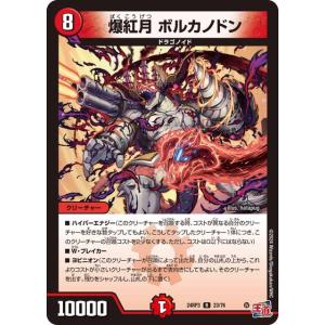 タカラトミー ハイパー・ザ・ジョニー ドリームレア 24RP3 DM1