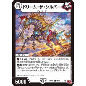 4枚 ハイパーザジョニー ハイパー・ザ・ジョニー ドリームレア 1 デュエルマスターズ DM24RP3 DM1/DM1 ハイパー・ザ・ジョニー