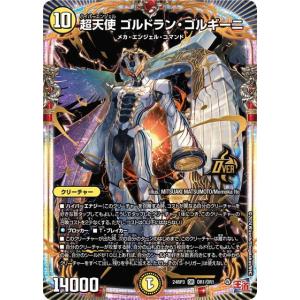 タカラトミー デュエルマスターズ DMC21 44/102 腐敗電脳