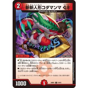 タカラトミー（TAKARA TOMY） デュエルマスターズ プロモ限定 カード