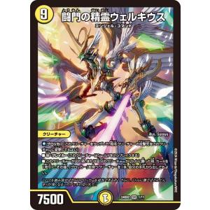 タカラトミー ヘブンズ・ゲート レア 24SD2 6/11 いきなりつよい タカラトミー ヘブンズ・ゲート レア 24SD2 6/11 いきなりつよい