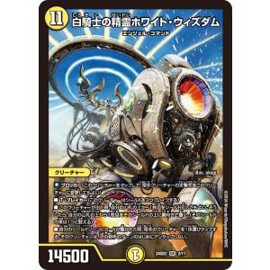 タカラトミー ヘブンズ・ゲート レア 24SD2 6/11 いきなりつよいデッキ