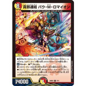 タカラトミー ヘブンズ・ゲート レア 24SD2 6/11 いきなりつよいデッキ