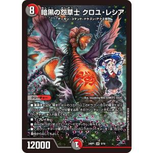 デュエル・マスターズ 暴走龍 5000GT VIC火 RP06 G1/G5 : GAME38JAPAN