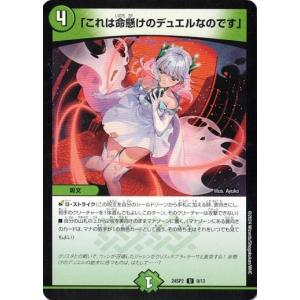 タカラトミー（TAKARA TOMY） 「奇妙」の頂天 クリス=バアル