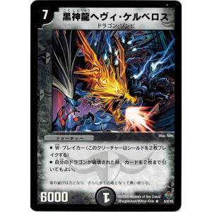 デュエルマスターズ 呪木人形ピノキル