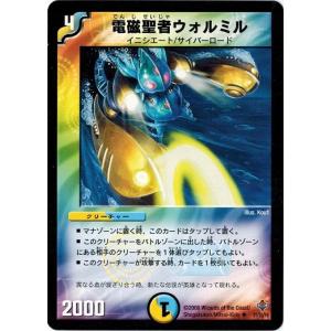 タカラトミー（TAKARA TOMY） デュエルマスターズ DM27 1D/3D/Y6