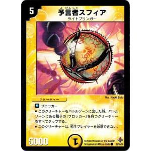 タカラトミー（TAKARA TOMY） デュエルマスターズ DM27 45/55/Y6 呪木