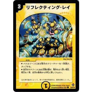 プレイ用】デュエルマスターズ DM25 21/55 神令の精霊ウルテミス