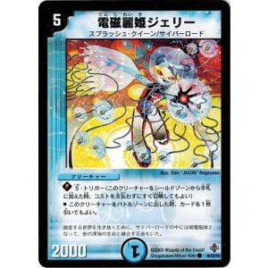 タカラトミー（TAKARA TOMY） デュエルマスターズ DM27 45/55/Y6 呪木