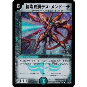 タカラトミー（TAKARA TOMY） デュエルマスターズ プロモ限定 カード 9