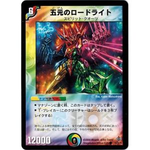 デュエルマスターズ　デュエマ　カード タカラトミー（TAKARA TOMY） デュエルマスターズ DM27 44/55/Y6 闘竜