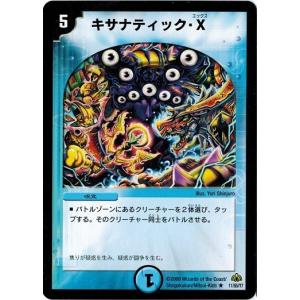 タカラトミー デュエルマスターズ DM30 10/55/Y7 チェレンコ 戦