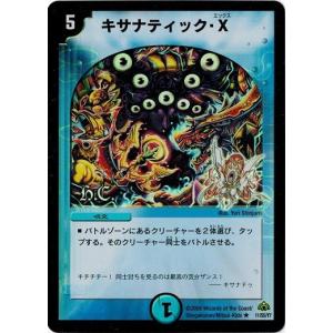 タカラトミー（TAKARA TOMY） デュエルマスターズ DM30 33/55/Y7 森の