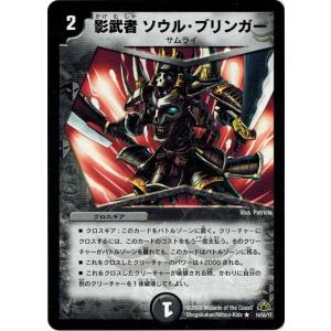 魔光虫ヴィルジニア デュエルマスターズ 魔光蟲ヴィルジニア卿【C】{EX17123/138}《闇》