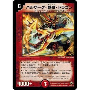 魔光虫ヴィルジニア デュエルマスターズ 魔光蟲ヴィルジニア卿【C】{EX17123/138}《闇》