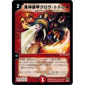 タカラトミー（TAKARA TOMY） デュエルマスターズ DM30 33/55/Y7 森の
