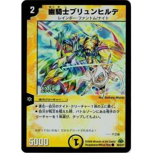 タカラトミー（TAKARA TOMY） デュエルマスターズ DM30 12/55/Y7 威牙