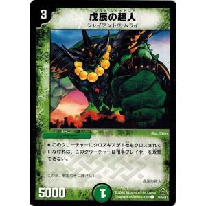 デュエルマスターズ　シュトラ　チェレンコ デュエマ シュトラ チェレンコ デュエルマスターズ プレイ用