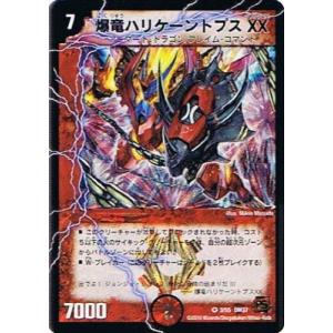 ボルシャックモモキングNEX 金 ② ボルシャック・モモキングNEX(PR)(CP3a/Y20) | プロモ