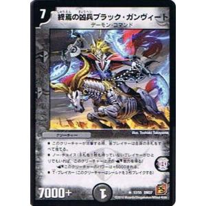 タカラトミー（TAKARA TOMY） デュエルマスターズ 剛撃鎧冑カマキリ