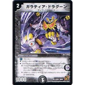 タカラトミー（TAKARA TOMY） デュエルマスターズ まんまるロボタ 暗黒