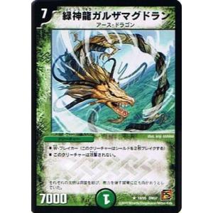 デュエルマスターズ 封魔鎧胄バリエル 封魔鎧冑バリエル(DM26 48/55) | デュエル・マスターズ