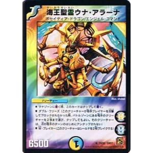 タカラトミー（TAKARA TOMY） デュエルマスターズ カンフー・ピッグ