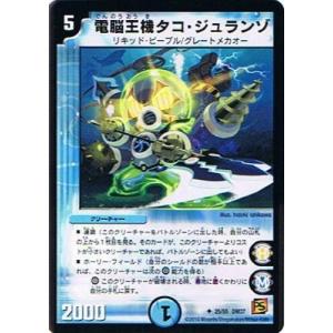 タカラトミー（TAKARA TOMY） デュエルマスターズ まんまるロボタ 暗黒