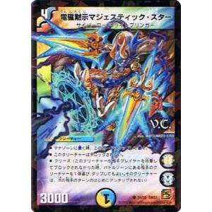 プレイ用】デュエルマスターズ DM25 21/55 神令の精霊ウルテミス