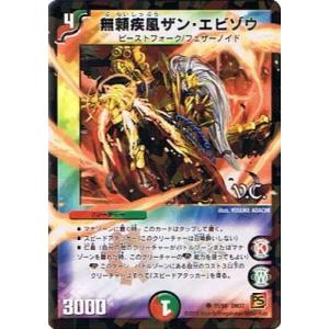 プレイ用】デュエルマスターズ DM25 21/55 神令の精霊ウルテミス