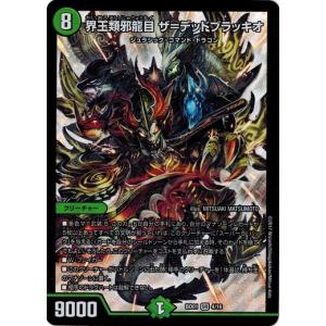 タカラトミー（TAKARA TOMY） デュエルマスターズ 龍仙ロマネスク