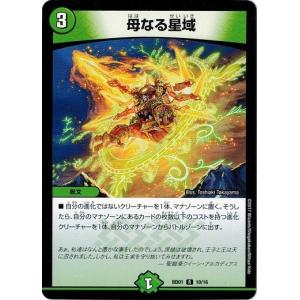 タカラトミー（TAKARA TOMY） デュエルマスターズ 飛散する斧
