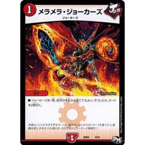 タカラトミー（TAKARA TOMY） デュエルマスターズ BD03 1/15 超Z級