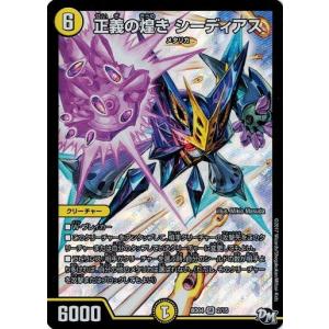 タカラトミー（TAKARA TOMY） デュエルマスターズ BD04 12/15