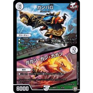 タカラトミー（TAKARA TOMY） デュエルマスターズ DMBD07-b 10/14 龍装