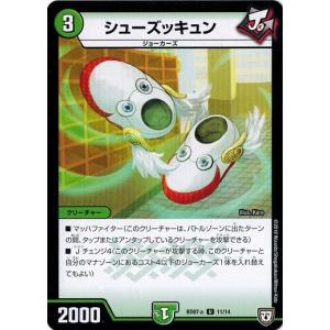 タカラトミー（TAKARA TOMY） デュエルマスターズ DMBD07-b 10/14 龍装