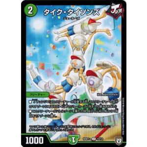 タカラトミー（TAKARA TOMY） デュエルマスターズ DMBD07-b 10/14 龍装